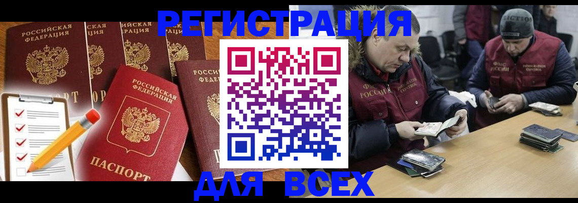 временная регистрация недорого в Кубинке