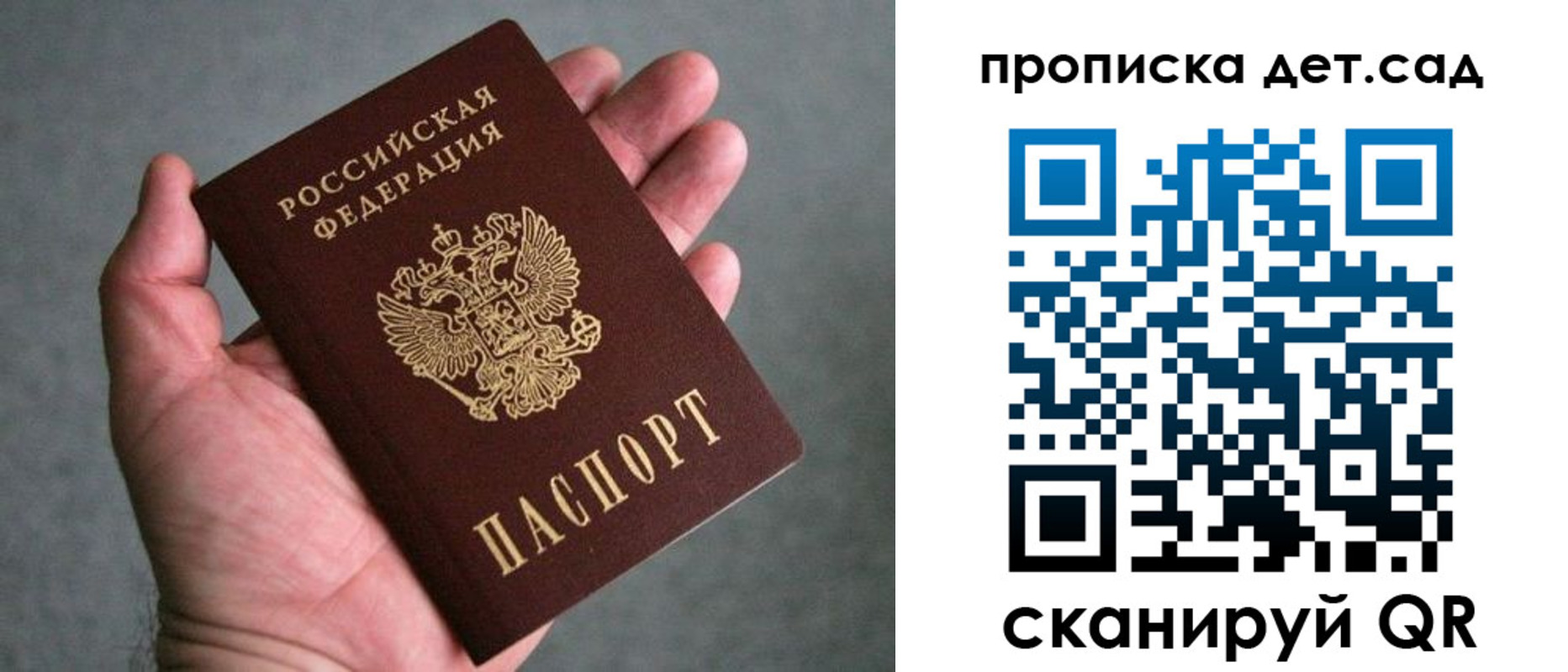 прописка штамп в Кубинке