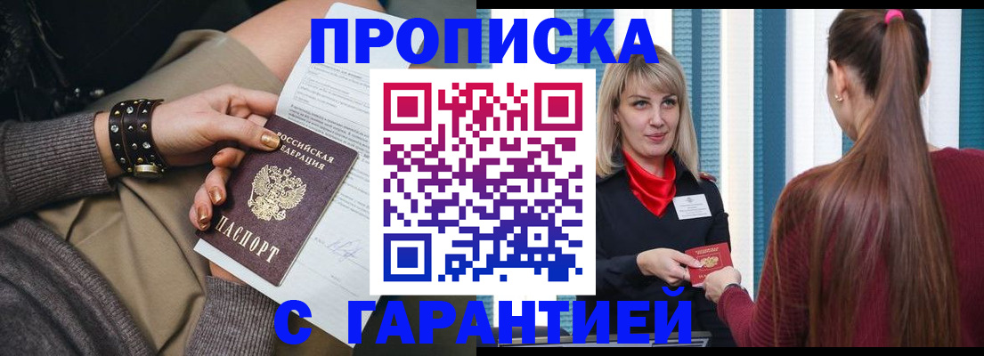 временная регистрация надежно в Кубинке