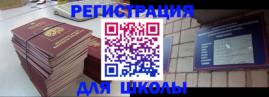 временная регистрация 2025 в Кубинке