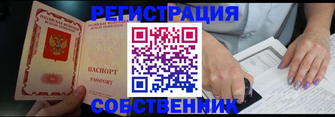 временная регистрация 2025 в Кубинке