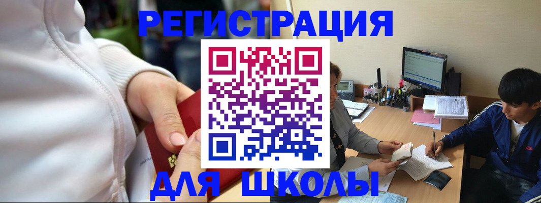 временная регистрация в квартире в Кубинке