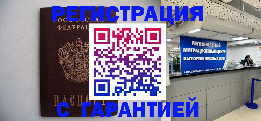 пропишу в квартире в Кубинке