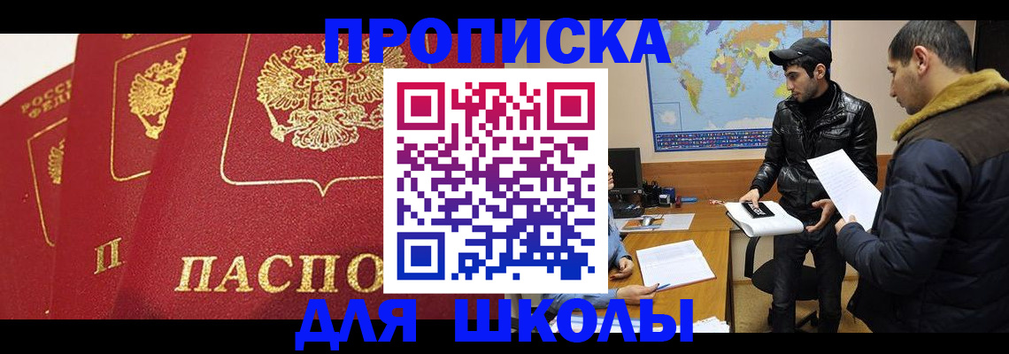 временная регистрация купить в Кубинке