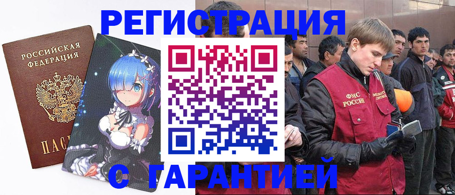 временная регистрация собственник в Кубинке