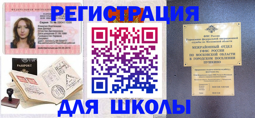 временная регистрация госуслуги в Кубинке