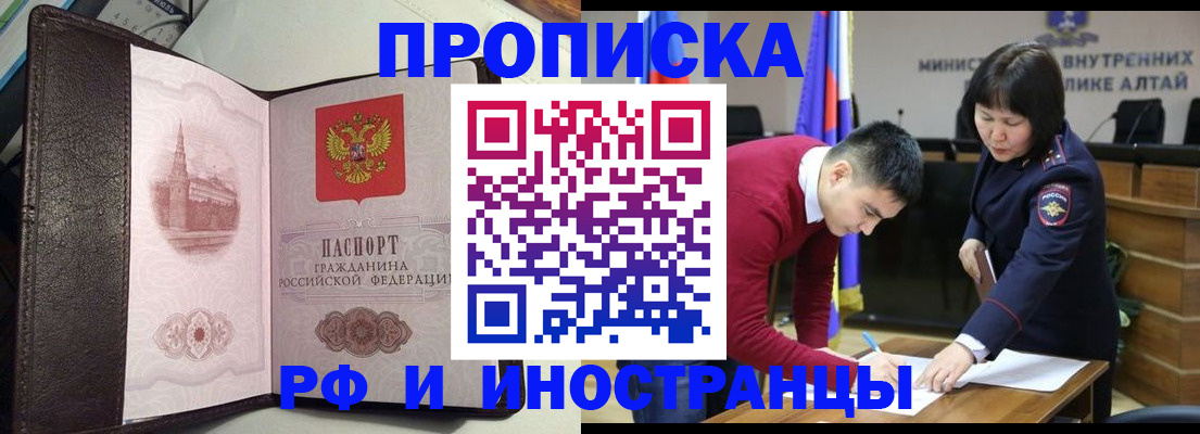 временная регистрация в квартире в Кубинке